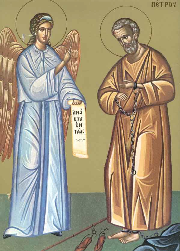Αποτέλεσμα εικόνας για Προσκύνηση της Τιμίας Αλυσίδας του Αγίου και ενδόξου Αποστόλου Πέτρου