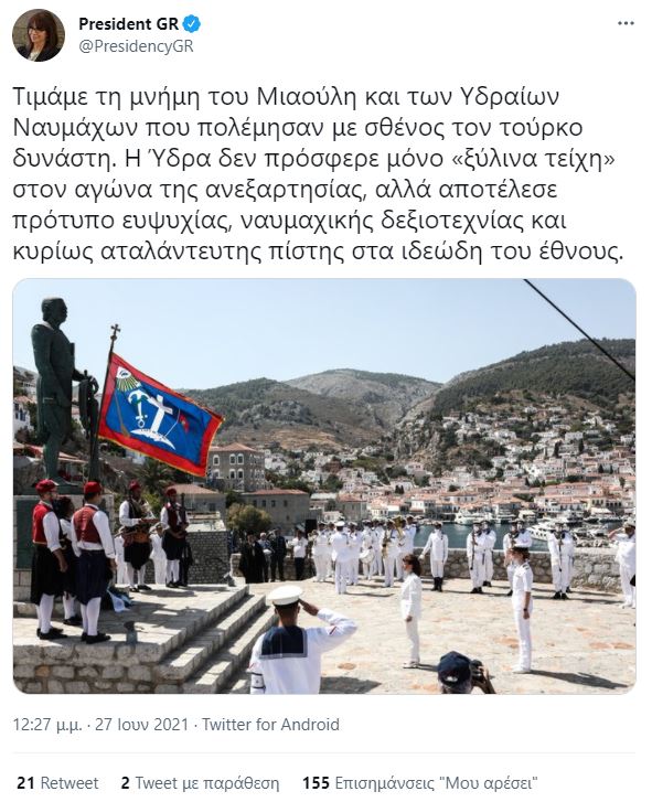 Ο εκκλησιασμός της ΠτΔ στην Ύδρα και τα Μιαούλεια 2021 ...